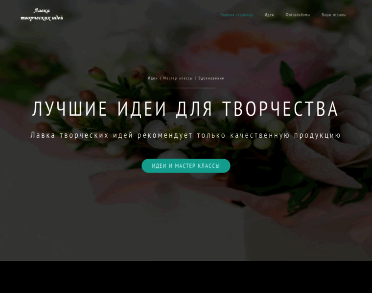 Lavkai.ru thumbnail