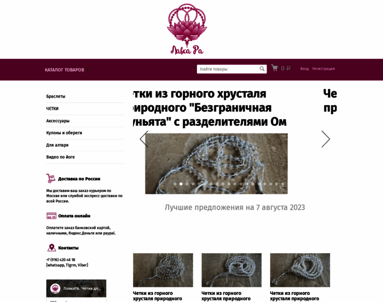 Lavkara.ru thumbnail