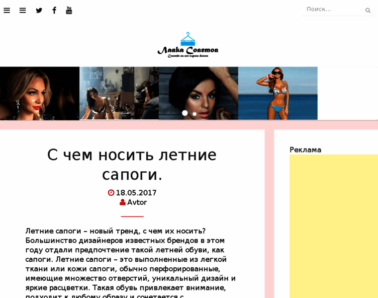 Lavkasovetov.ru thumbnail