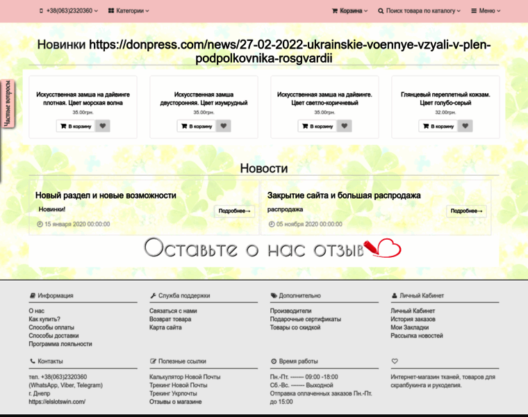 Lavkasovushki.com.ua thumbnail