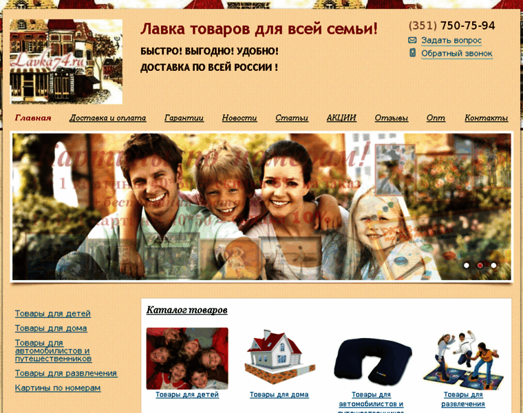 Lavkatovarov.ru thumbnail Lavkatovarov.ru thumbnail