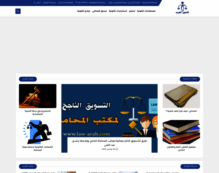 Law-arab.com thumbnail