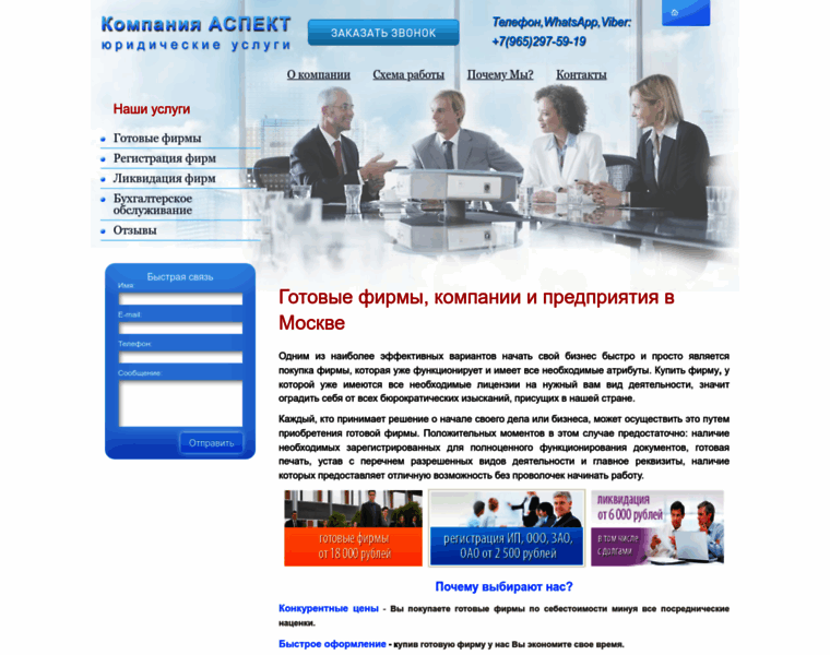 Law-aspekt.ru thumbnail