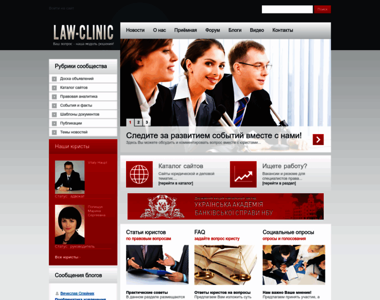 Law-clinic.net thumbnail