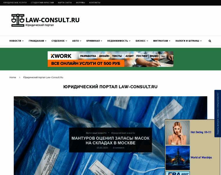 Law-consult.ru thumbnail