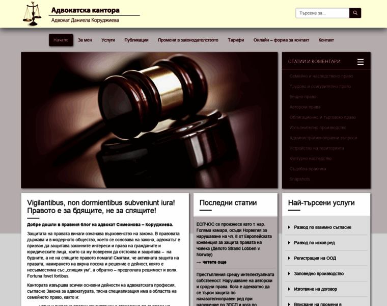 Law-firm-bg.com thumbnail