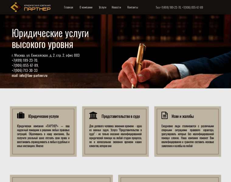 Law-partner.ru thumbnail
