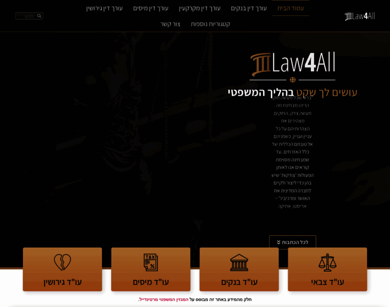 Law4all.co.il thumbnail
