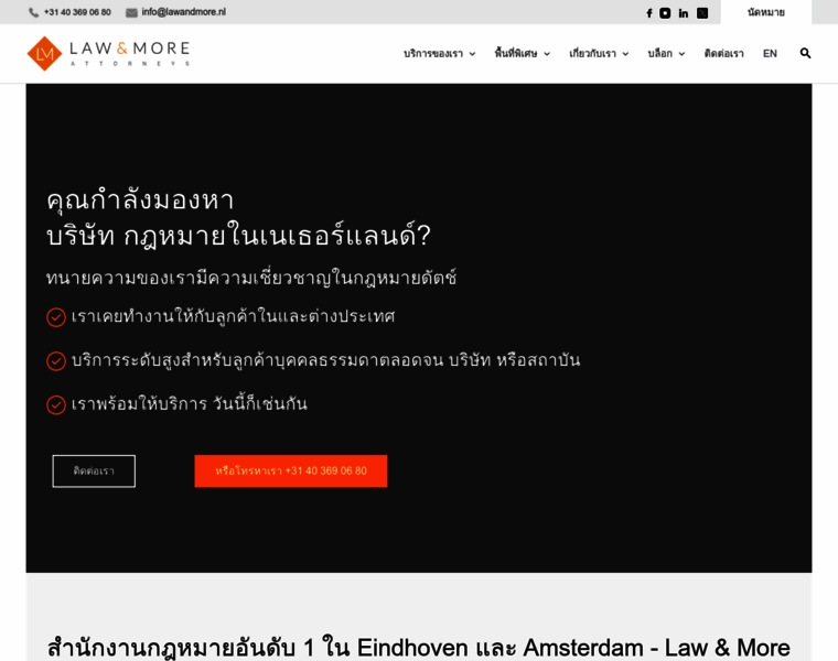 Lawandmore.asia thumbnail