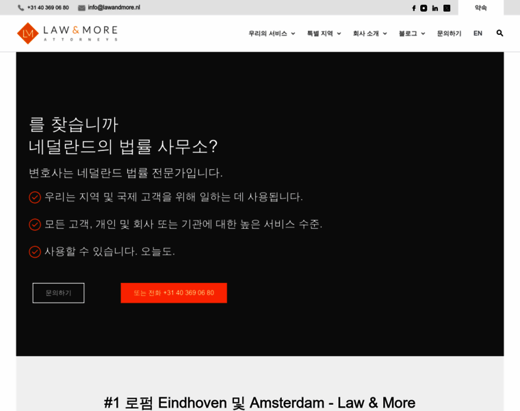 Lawandmore.kr thumbnail