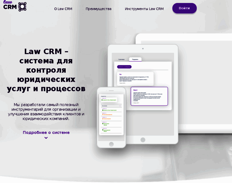 Lawcrm.ru thumbnail