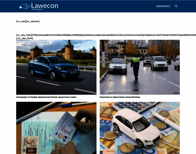 Lawecon.ru thumbnail