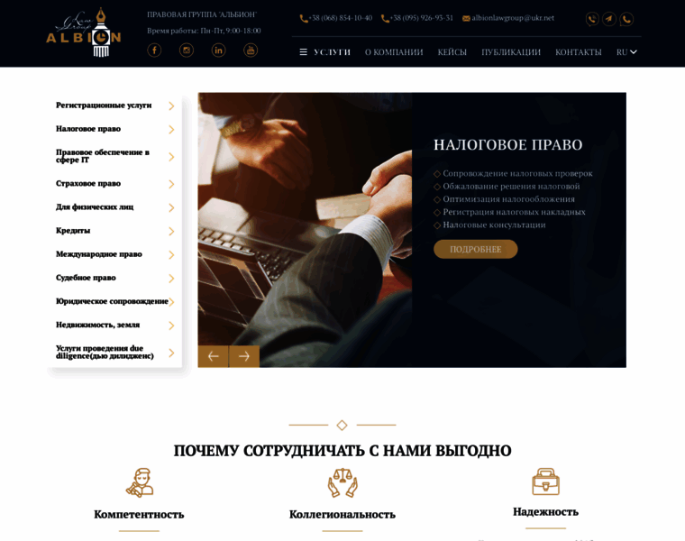 Lawgroupalbion.com thumbnail