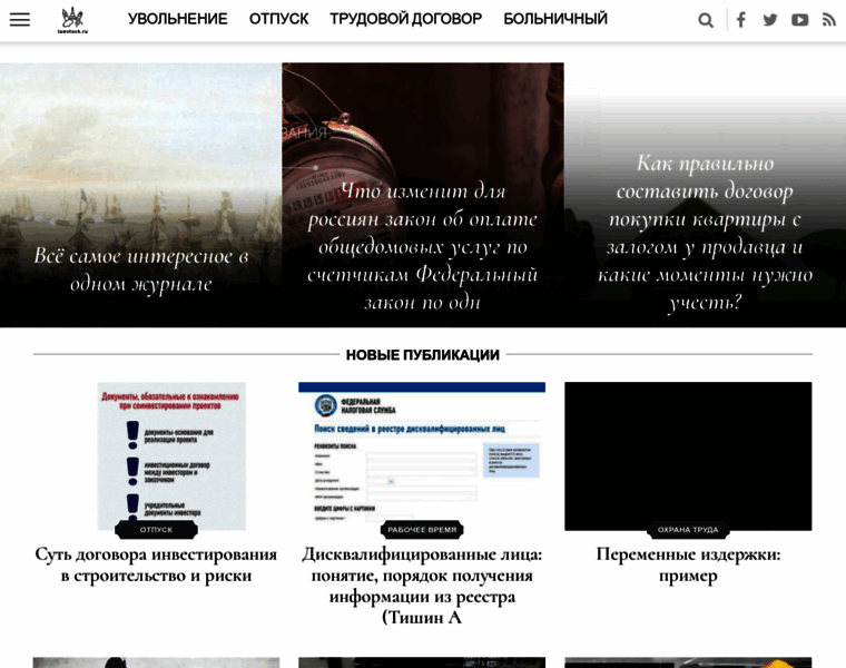 Lawstock.ru thumbnail