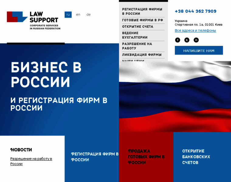 Lawsupport.ru thumbnail