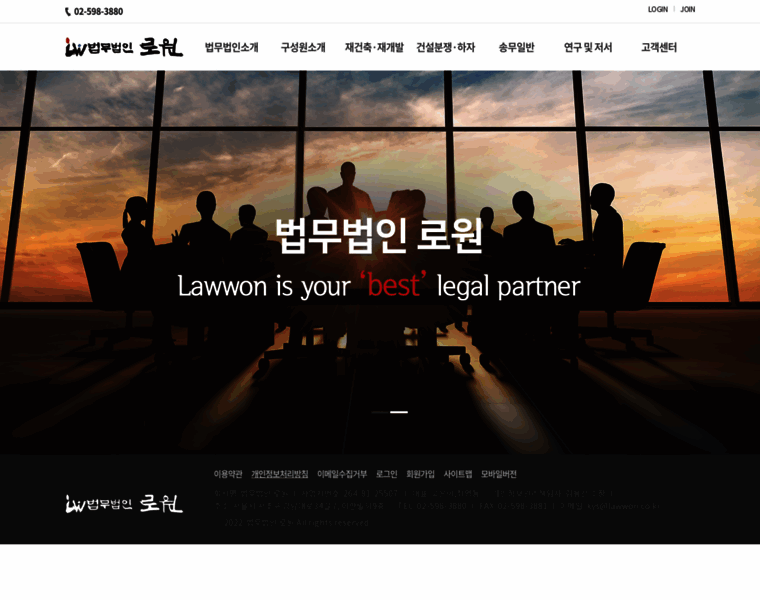 Lawwon.co.kr thumbnail
