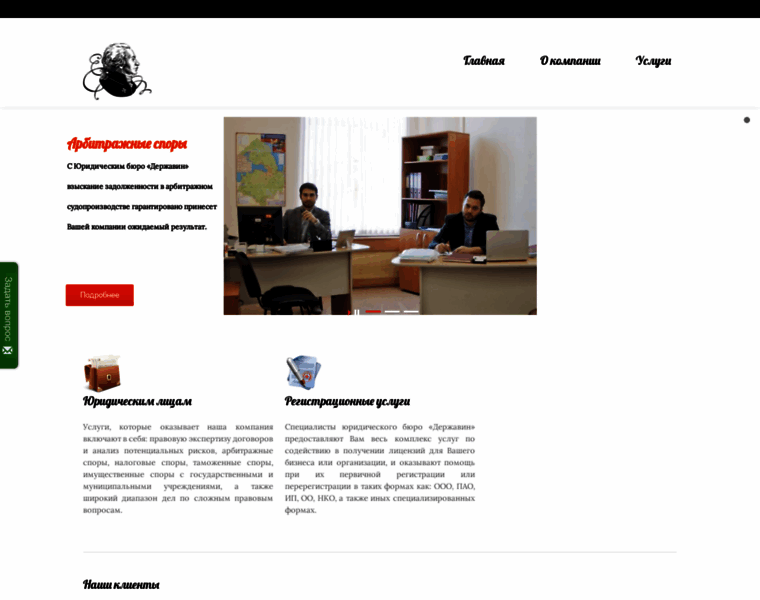 Lawyer-derzhavin.ru thumbnail