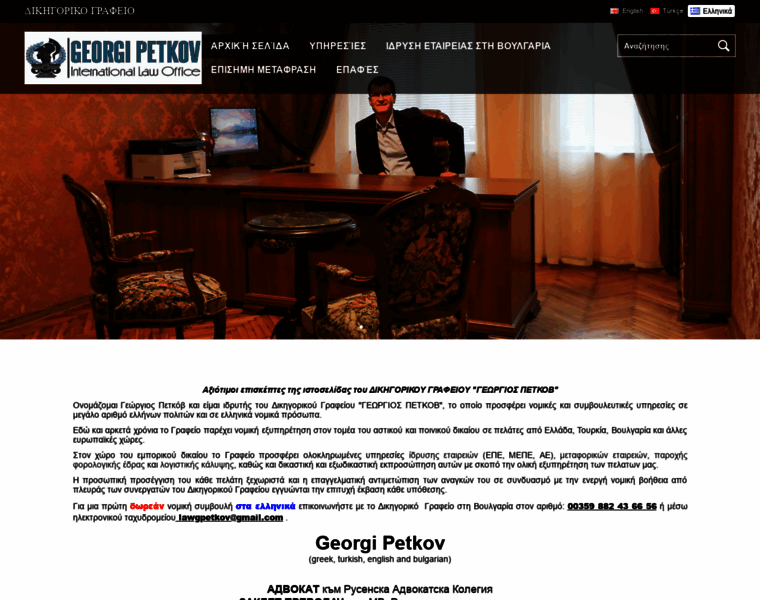 Lawyer-petkov.com thumbnail