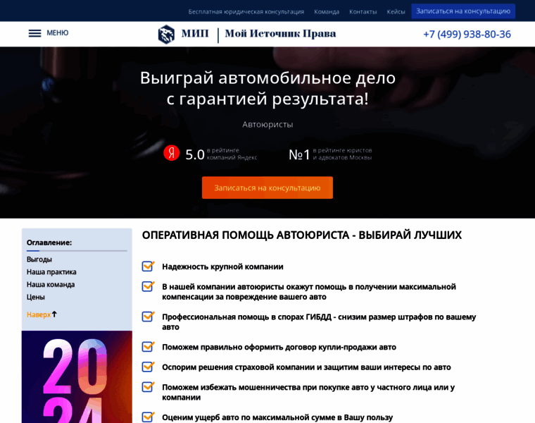 Lawyer3.ru thumbnail