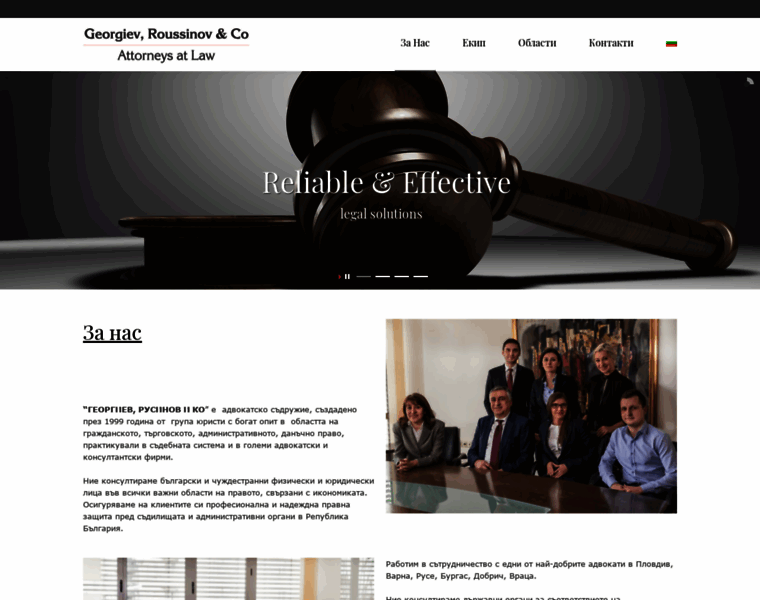 Lawyers-bg.com thumbnail