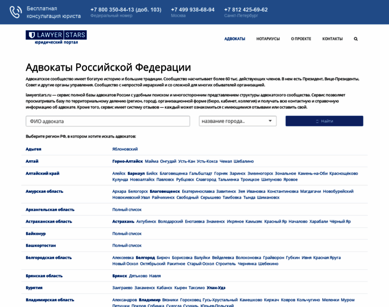 Lawyerstars.ru thumbnail