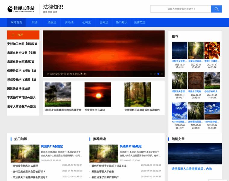 Lawyerzheng.net.cn thumbnail