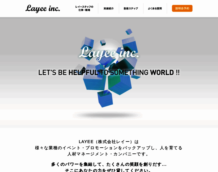 Layee.jp thumbnail