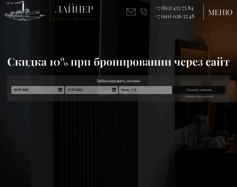 Layner-hotel.ru thumbnail