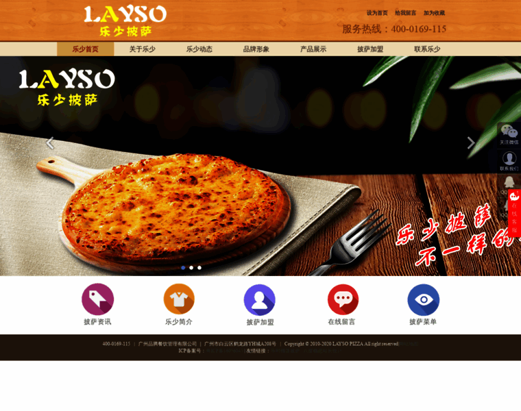 Layso-pizza.com thumbnail
