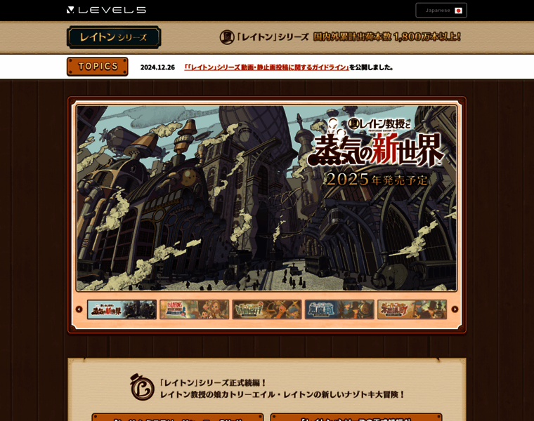 Layton.jp thumbnail Layton.jp thumbnail