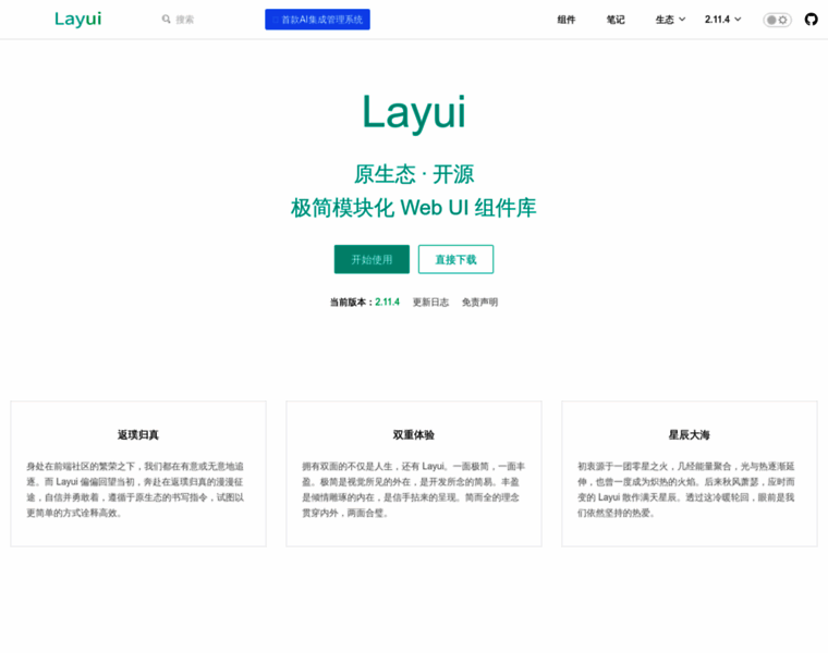 Layui.dev thumbnail