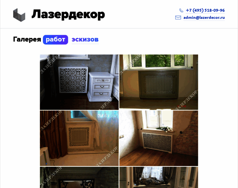 Lazerdecor.ru thumbnail