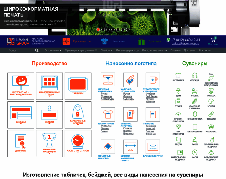Lazergroup.ru thumbnail
