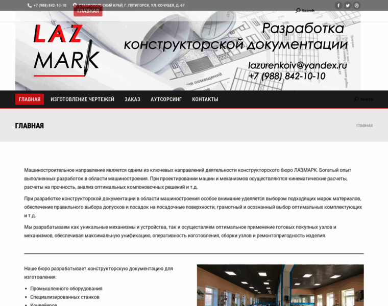 Lazermark.ru thumbnail