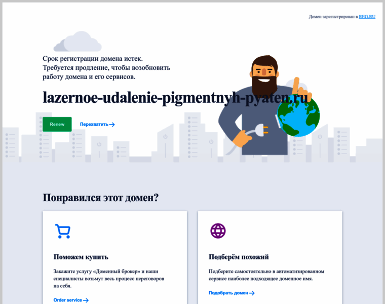 Lazernoe-udalenie-pigmentnyh-pyaten.ru thumbnail