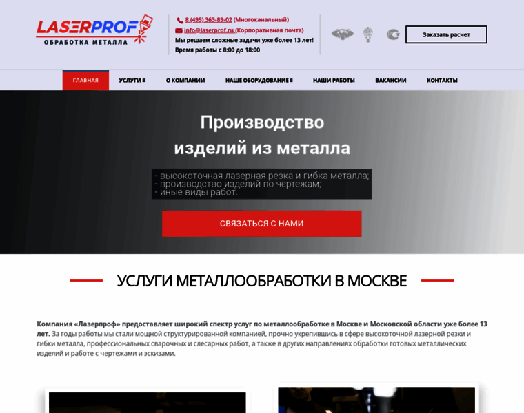 Lazerprof.ru thumbnail