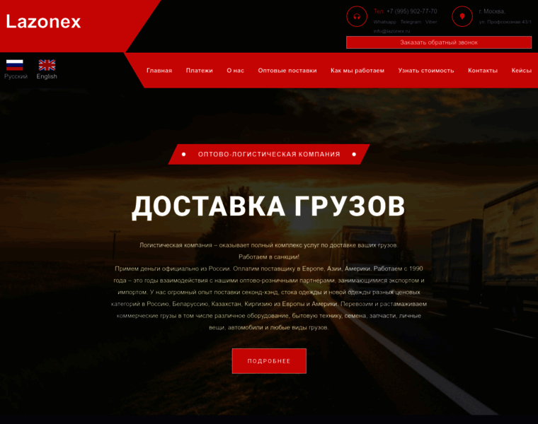 Lazonex.ru thumbnail