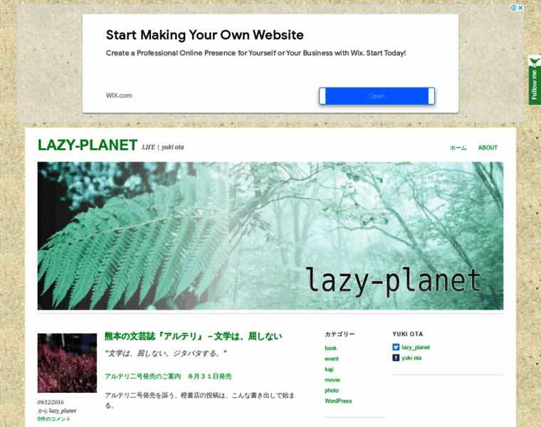 Lazy-planet.net thumbnail