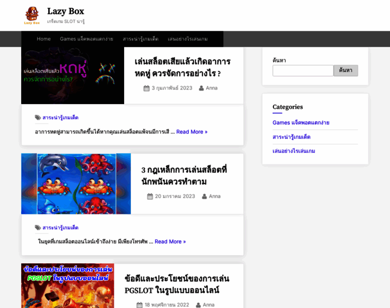 Lazybox.com.tw thumbnail
