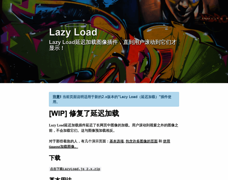 Lazyloadjs.cn thumbnail