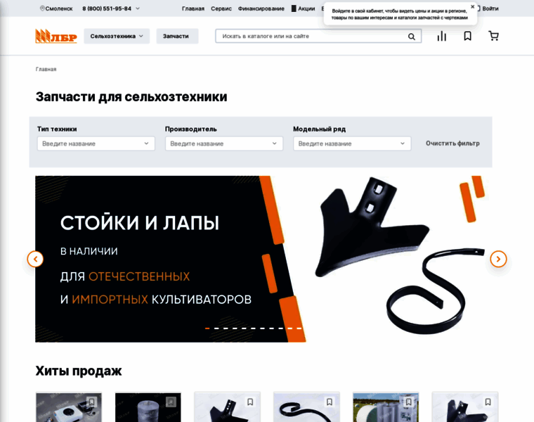 Lbr-market.ru thumbnail