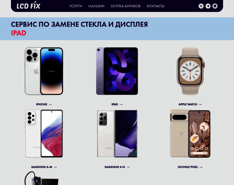 Lcd-fix.ru thumbnail