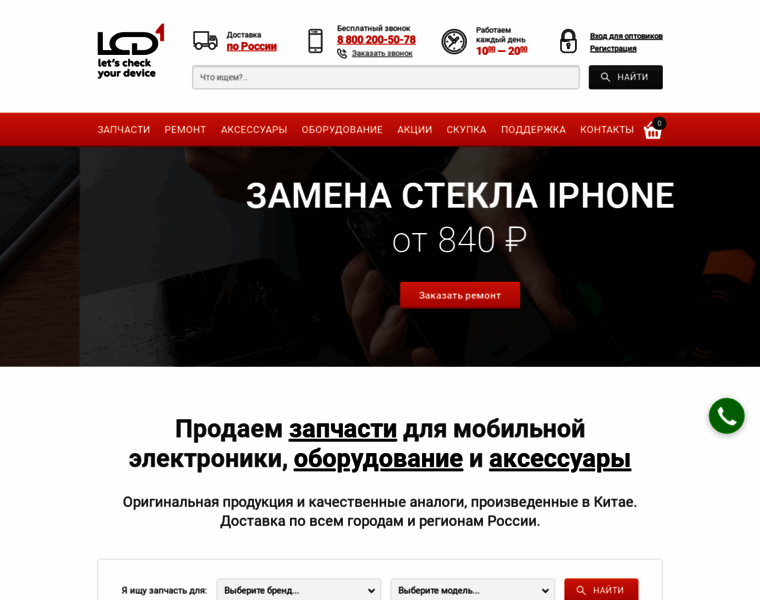 Lcd1.ru thumbnail