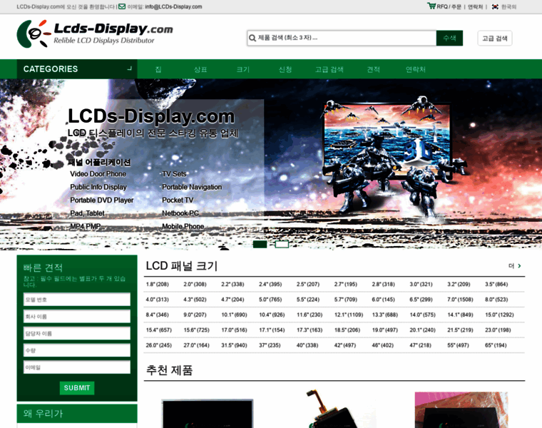Lcds-display.kr thumbnail