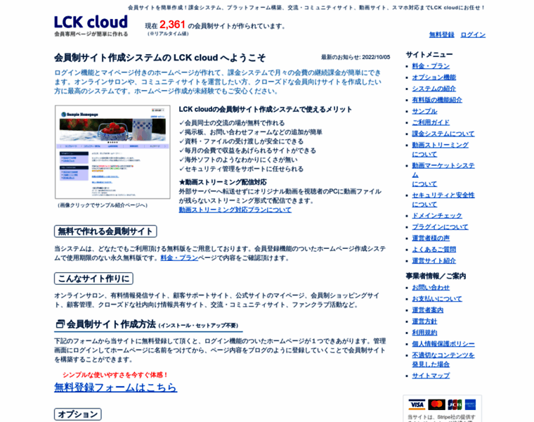 Lck-cloud.com thumbnail