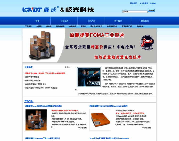 Lcndt.net thumbnail