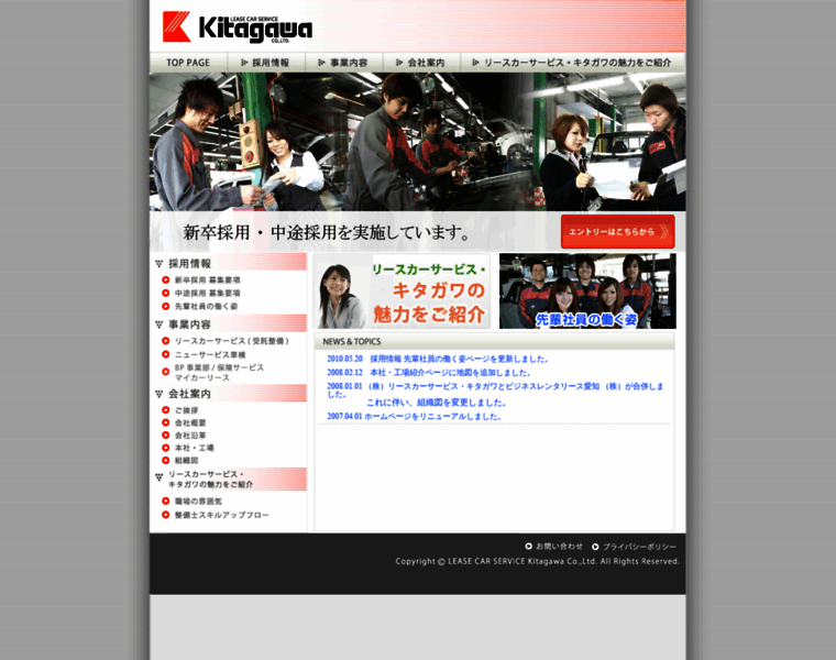 Lcs-kitagawa.co.jp thumbnail