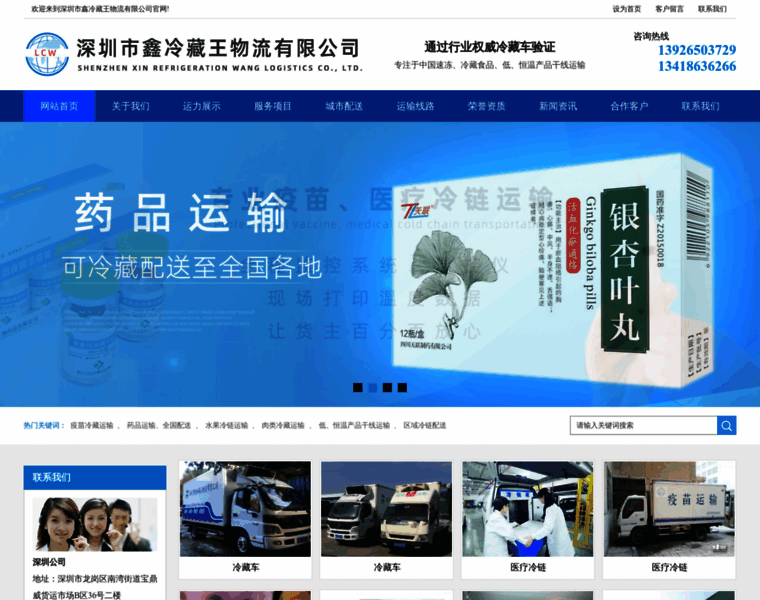 Lcw56.net thumbnail
