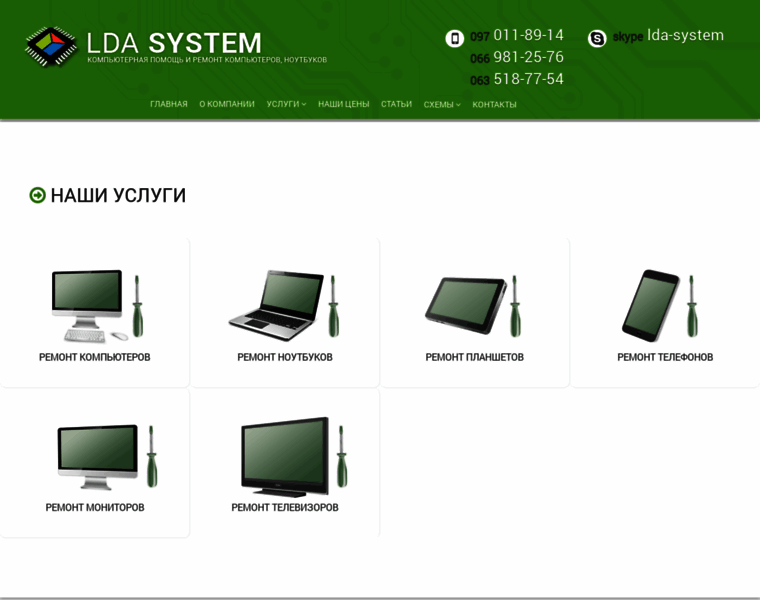Ldasystem.com thumbnail