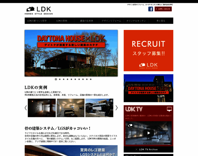Ldk.co.jp thumbnail
